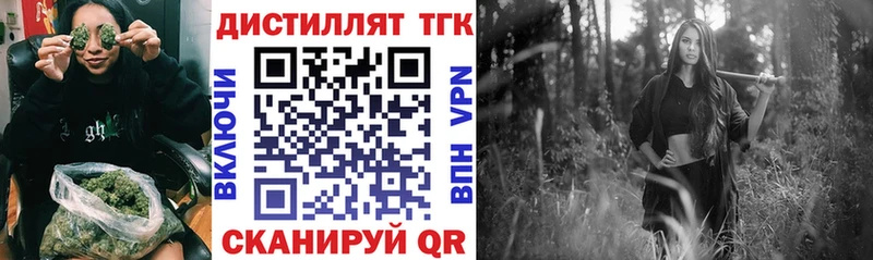 наркота  Горячеводский  Дистиллят ТГК гашишное масло 